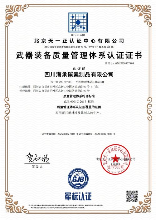 Latest company news about L'entreprise a obtenu un certificat pour son système de management de la qualité des armes et équipements.